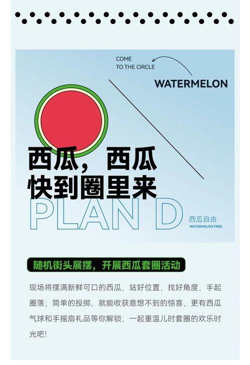 怎么邀请群众吃瓜,如何巧妙邀请群众共享欢乐时光