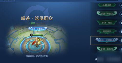 峡谷吃瓜群众如何获得,揭秘游戏圈幕后风云