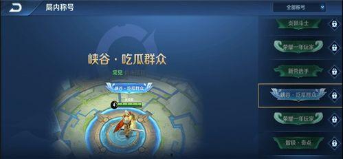 王者补发吃瓜群众称号,吃瓜群众称号背后的狂欢盛宴