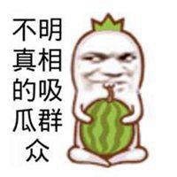 吃瓜群众微信最新表情,趣味横生的社交新宠