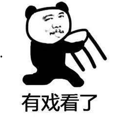 六爷怼吃瓜群众,揭秘吃瓜群众的真相