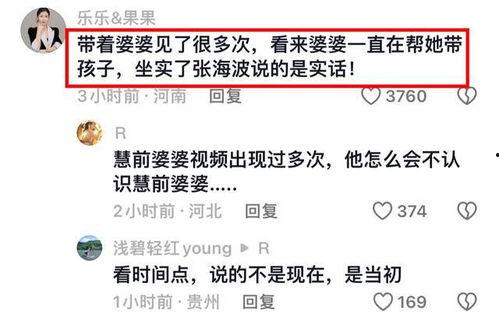 吃瓜群众樊小慧视频,揭秘娱乐圈幕后故事