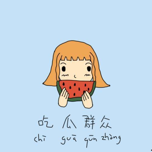 吃瓜群众感动视频大全,吃瓜群众泪目视频大盘点