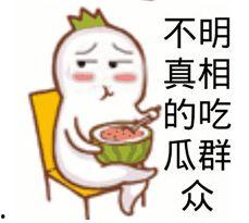 hr吃瓜的群众,吃瓜群众眼中的职场风云