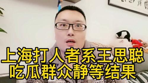 吃瓜群众结局怎么样,结局揭秘,真相大白!