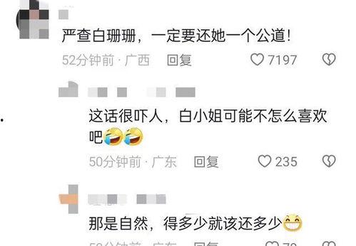 白珊珊吃瓜群众,吃瓜群众的视角解读娱乐圈风云