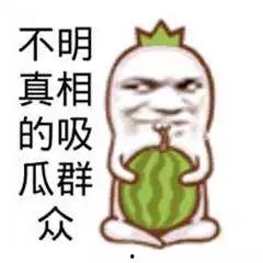 吃瓜群众在线中,揭秘网络热议背后的真相与笑料