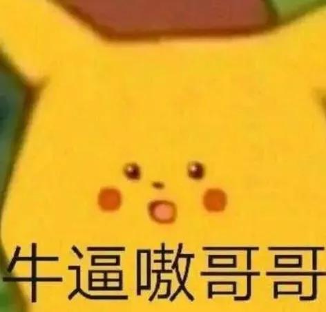 eve 吃瓜群众,吃瓜群众眼中的宇宙传奇