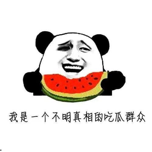 捉到一个吃瓜群众的人说说,揭秘捉拿吃瓜群众的神秘事件