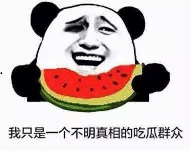 不明吃瓜群众,他们是谁？为何如此热衷于围观热点事件？