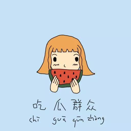 进步吃瓜群众怎么说话,网络时代的独特语言风格