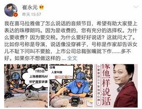 崔永元吃瓜群众视频大全,揭秘娱乐圈幕后真相