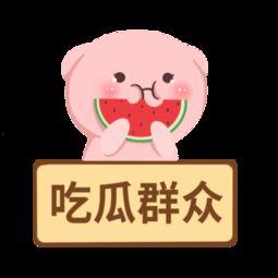 吃瓜群众免抠图